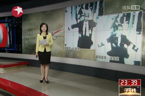 馬航失聯(lián)客機(jī)飛行員安檢門檢測(cè)程序畫(huà)面曝光[圖]